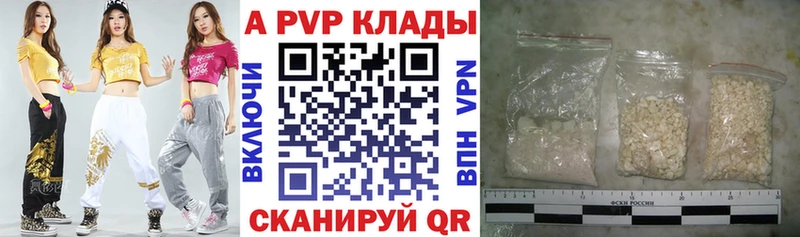 Alpha PVP Crystall  Купить  Таштагол 