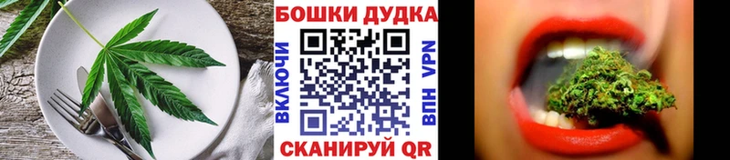 Печенье с ТГК конопля  Купить закладки  Таштагол 