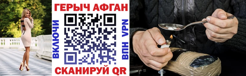 Героин Heroin  Купить где  Таштагол 