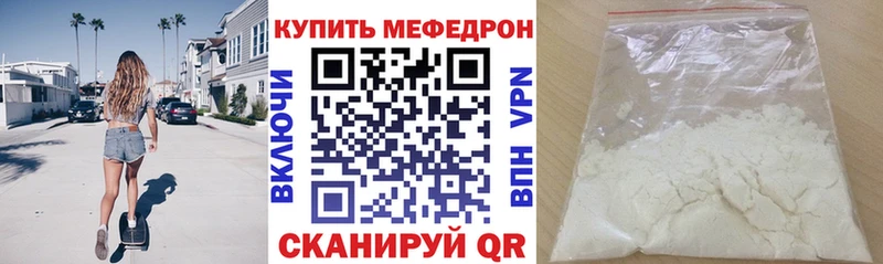 Меф мяу мяу  Купить закладки  Таштагол 